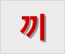 ���� ���ֻ��